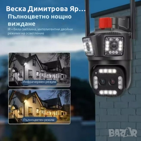 Тройна Смарт Wifi камера, снимка 5 - IP камери - 51190805