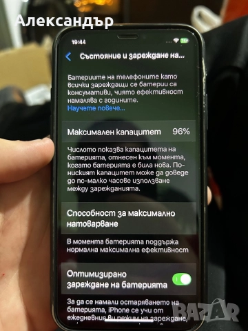 Продавам iPhone XS, снимка 4 - Apple iPhone - 52309648