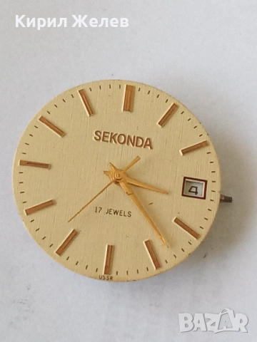 Механизъм с циферблат от стар ръчен часовник 52118