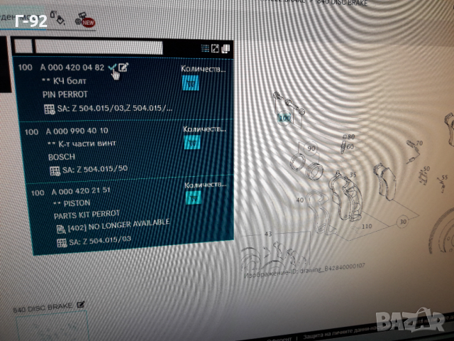 A0004200482**NEU** MERCEDES-BENZ**SPRINTER**К-Т ЗА ЛИФТА НА СПИРАЧЕН АПАРАТ *, снимка 7 - Части - 36277125