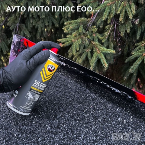 Спрей за Течове/Уплътнител за строителни повърхности - K2 Silgum 400ml, снимка 5 - Строителни материали - 53567317