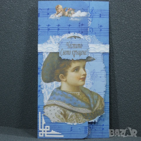 ⚜️ Плик за пари за детски рожден ден, кръщене, снимка 2 - Подаръци за кръщене - 50888740