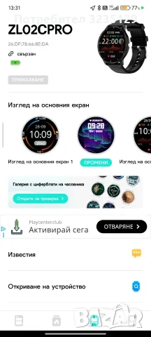 Smart watch\ Смарт часовник , снимка 11 - Смарт гривни - 56098712