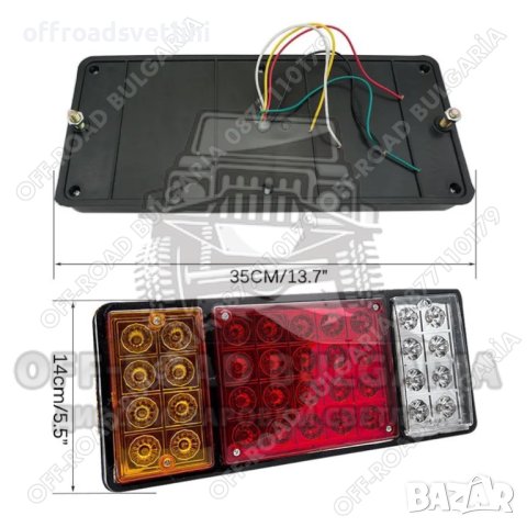 2 БРОЯ 12V Диодни стопове за джип, ремарке, платформа 31.5 cm, снимка 4 - Аксесоари и консумативи - 41533473