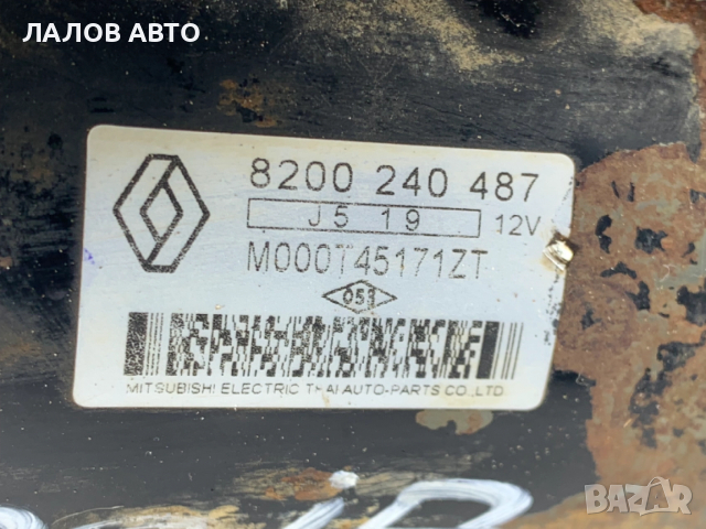 Стартер Дачия Логан Starter Dacia Logan 1.4i 1.6i (09-11)г. 8200240487, снимка 4 - Части - 52548361