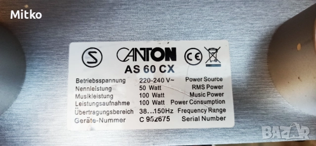 Canton AS 60 активен субуфер, снимка 7 - Тонколони - 52925059