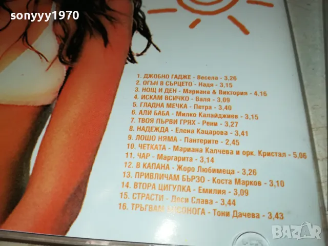 PAYNER FOLK HIT MARATON 5-ORIGINAL CD 2703251942, снимка 16 - CD дискове - 49667069