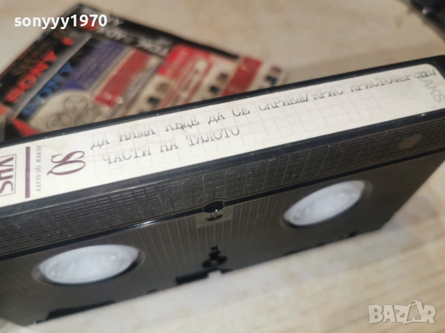 ДА НЯМА КЪДЕ ДА СЕ СКРИЕШ/ЧАСТИ НА ТЯЛОТО 1301261716, снимка 8 - Други жанрове - 53087520