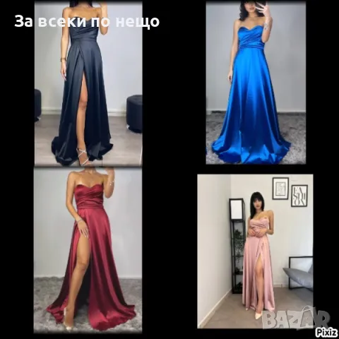 Дамска Дълга Елегантна Рокля - Налични Различни Цветове Код LFS348