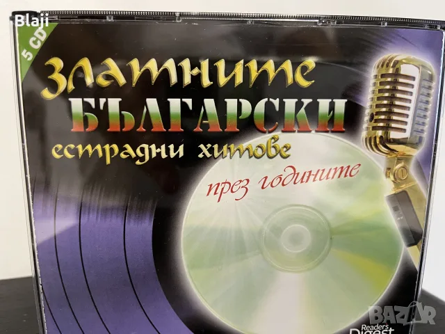 Компилация за колекция