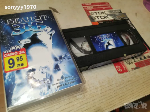 БЕЛИЯТ ЗЪБ-ORIGINAL VHS TAPE 2109260914L4, снимка 7 - Други жанрове - 56158740