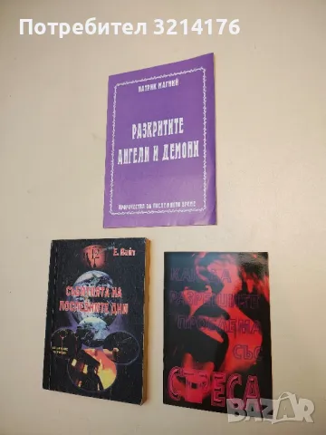 Как да разрешите проблема със стреса