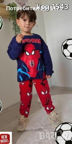  Ватиран Комплект за момче Капибара и Стич, снимка 8 - Детски комплекти - 51701985