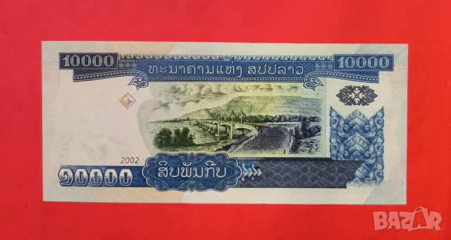 Лаос 10000 кип 2002 година, снимка 2 - Нумизматика и бонистика - 49711734