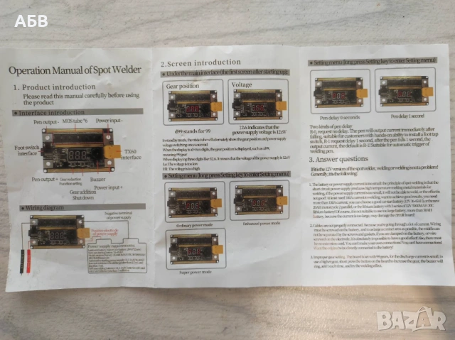 Продава се Контролно устройство за точково заваряване, снимка 6 - Друга електроника - 53669928