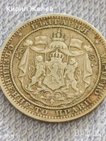 Сребърна монета 1 лев 1882г. Княжество България Александър първи за КОЛЕКЦИЯ 41869, снимка 8 - Нумизматика и бонистика - 51048452