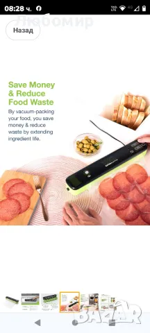 LAICA Вакуумно запечатващо устройство за храни, машина за вакуумно запечатване на хранителни 

, снимка 3 - Други - 47287167