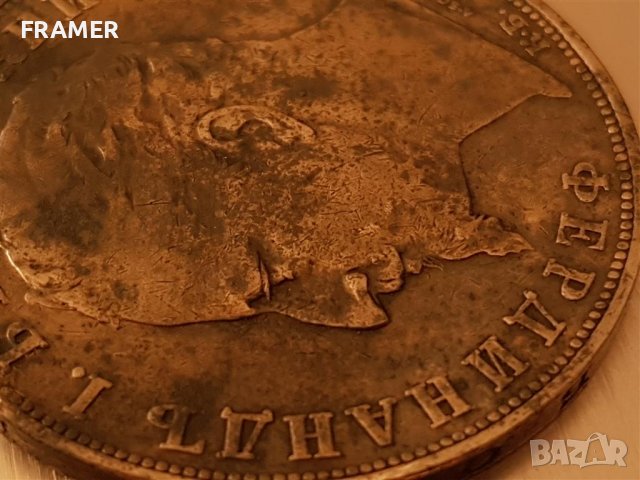 5 лева 1894 година България отлична Сребърна монета 7 (и търся да купя такива монети), снимка 5 - Нумизматика и бонистика - 18202848