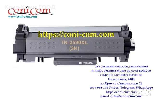 Brother TN-2590XL Съвместима Тонер Касета 3000 стр., снимка 2 - Консумативи за принтери - 49742248