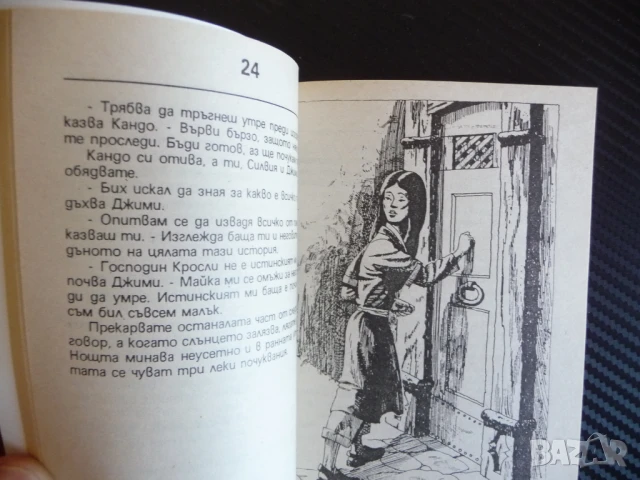 Загадъчното съкровище на Тибет Ричард Брайтфийлд книга игра детектив левитация, снимка 3 - Детски книжки - 51149529