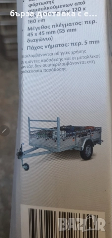 мрежа за ремарке, снимка 3 - Аксесоари и консумативи - 51537399