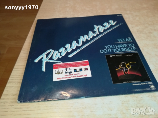 SOLD-QUINCY JONES-ENGLAND 0903221628, снимка 3 - Грамофонни плочи - 36047567