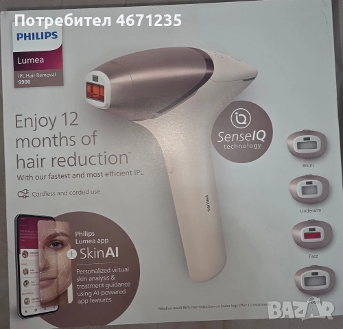 Philips Lumea 9900, снимка 2 - Епилатори - 53287654