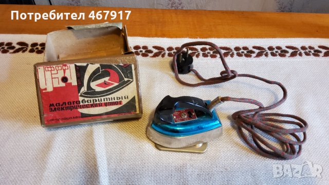 Мини съветска ютия