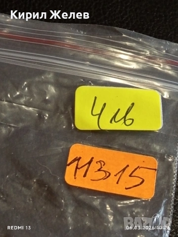 Стара джобна отварачка от соца за КОЛЕКЦИЯ ДЕКОРАЦИЯ 11315, снимка 6 - Други ценни предмети - 53731489