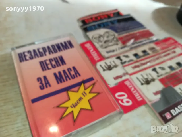 НЕЗАБРАВИМИ ПЕСНИ ЗА МАСА-ОРИГИНАЛНА КАСЕТА 1003251625, снимка 9 - Аудио касети - 49436778