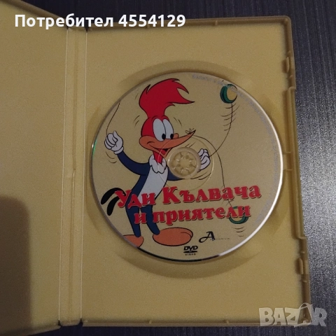 DVD Уди Кълвачи и приятели, снимка 3 - Анимации - 51949896