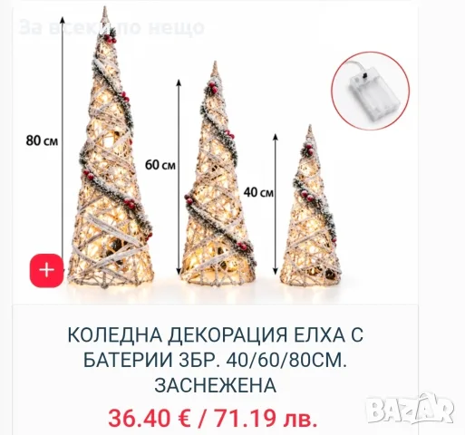 Коледна елха изкуствена различни модели, снимка 3 - Декорация за дома - 56265837
