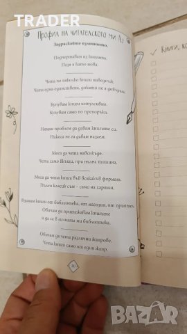 детски ученически читателски дневник паспорт лексикон книга, снимка 12 - Учебници, учебни тетрадки - 27652698