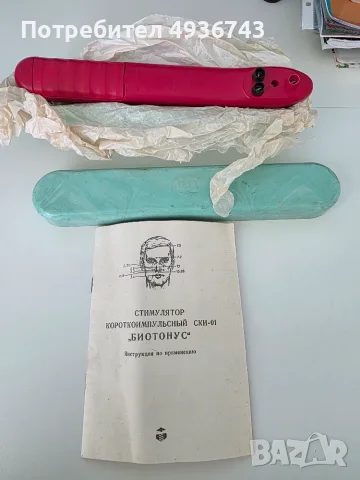 Биотонус Ски -01