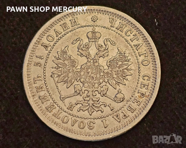 Продавам пет сребърни монети , снимка 9 - Нумизматика и бонистика - 53759209