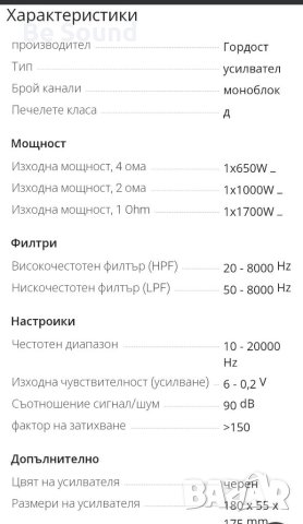 Усилвател Моноблок Pride Concert 2 _1700w Rms/1 ohm (Full range) , снимка 13 - Ресийвъри, усилватели, смесителни пултове - 41809851