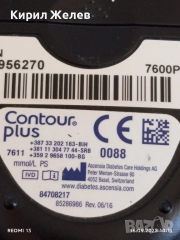 Глюкомер CONTOUR PLUS произведен от BAYER за измерване на кръвната захар 50559, снимка 5 - Други - 51729233