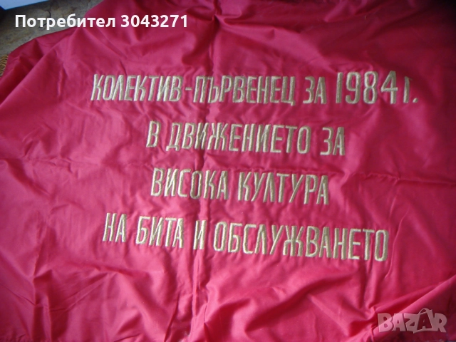 Знаме-2 120х80 см Двустранно