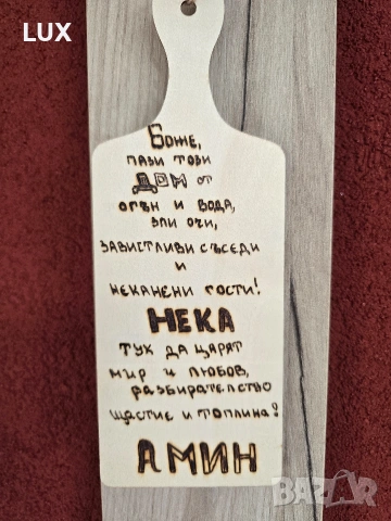 Дъски сувенир- ръчна изработка, снимка 8 - Декорация за дома - 53068691
