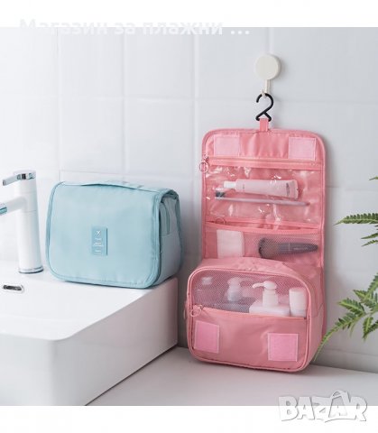 ОРГАНАЙЗЕР ЗА ТОАЛЕТНИ ПРИНАДЛЕЖНОСТИ С КУКА ЗА ЗАКАЧАНЕ - код 2659, снимка 2 - Куфари - 34165104