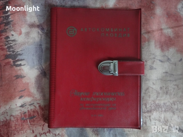 Антики - Ретро тефтери, калъфи, папки, снимка 4 - Антикварни и старинни предмети - 53232355