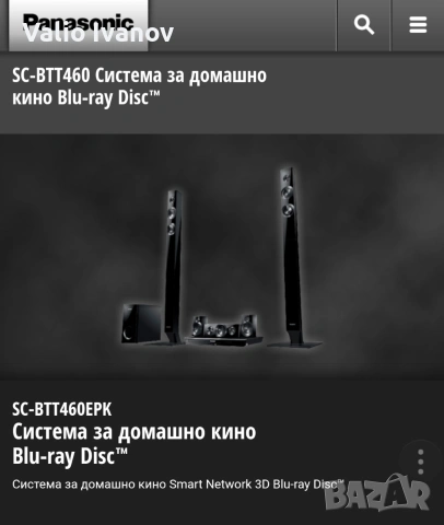 Продавам домашно кино Panasonic модел BTT460 BLU-RAY DISCHOME THEATER SOUND SYSTEM, снимка 4 - Плейъри, домашно кино, прожектори - 53321853
