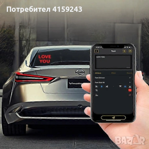 Интелигентен LED екран 32×32 за заден прозорец на автомобил – Модел Pixel RGB с Bluetooth управление