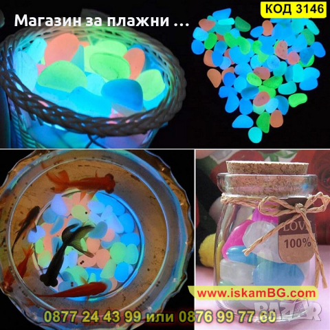 Декоративни светещи камъчета за градина - КОД 3146, снимка 7 - Други - 44841384