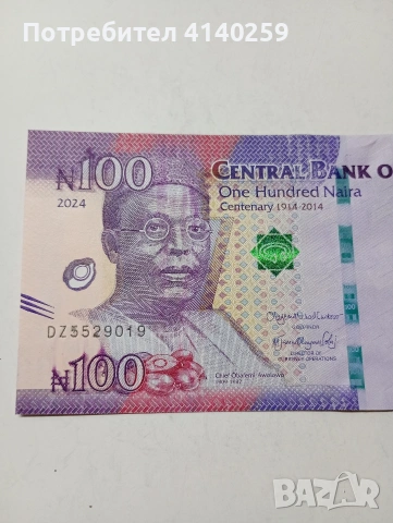 НИГЕРИЯ БАНКНОТА , снимка 2 - Нумизматика и бонистика - 53680974