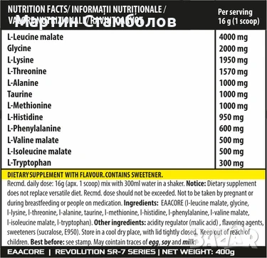 Genius Nutrition EAACORE | 400 грама, снимка 2 - Хранителни добавки - 53012754