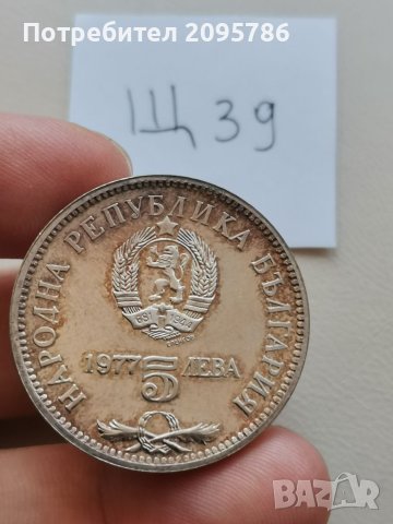 Сребърна юбилейна монета Щ39, снимка 2 - Нумизматика и бонистика - 41794495