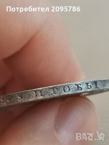 Рубла 1877 г Т7, снимка 6 - Нумизматика и бонистика - 41794186