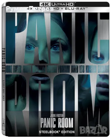 Нов 4К + блу рей стилбук - ПАНИК СТАЯ - PANIC ROOM - без БГ субтитри, снимка 1