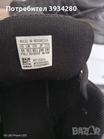 Продавам маратонки adidas 45 1/3, снимка 5 - Ежедневни обувки - 53571626
